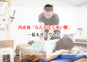 岐阜市・北方町|産後の腰痛と抱っこの悩み